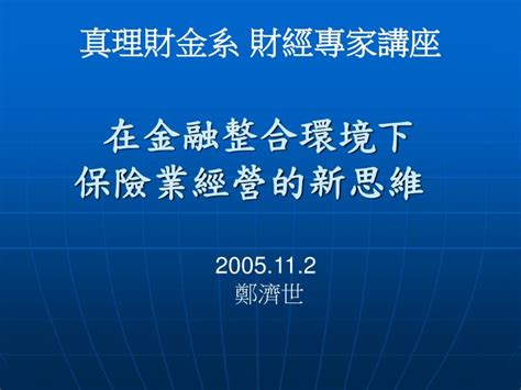 保險業 五行|保險業五行新思維